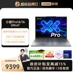 联想 小新Pro14/16酷睿3代Ultra7 AI元启笔记本电脑