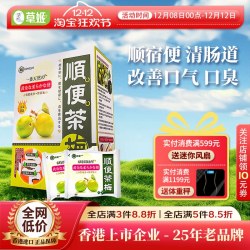 草姬 低聚果糖益生元清肠酵素青梅 12粒