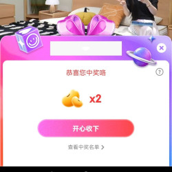 京东林氏家居直播2豆