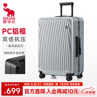 爱华仕 顺顺箱行李箱24英寸大容量新款轻奢耐用铝框旅行箱男拉杆箱女黑色