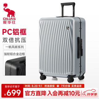 爱华仕 顺顺箱行李箱24英寸大容量新款轻奢耐用铝框旅行箱男拉杆箱女黑色