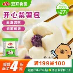 安井 紫薯包 27个 800g