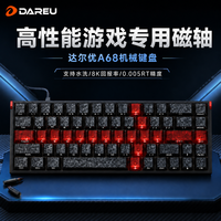 达尔优 A68磁轴键盘有线游戏电竞外设机械键盘赛车铝壳风RGB