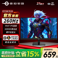 泰坦军团 27英寸240Hz电脑显示器 超频260Hz电竞显示屏P2710H PLUS