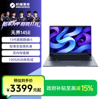 机械革命 无界14SE 新一代酷睿处理器 超轻薄笔记本电脑