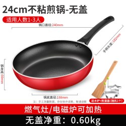 爱仕达 平底锅 20cm 无盖