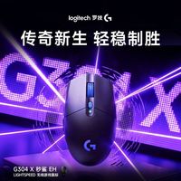 罗技 G304 X EH无线游戏鼠标轻量化长续航可充电舒适手感打瓦