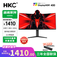 HKC 34英寸准4k180hz电竞带鱼屏电脑显示器 CG343U