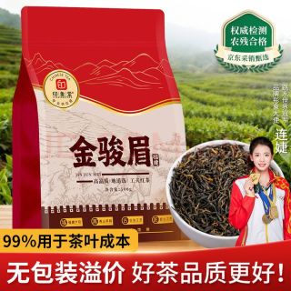 印象堂 茶叶 新茶小种茶原产一级金骏眉红茶袋装500g自己喝