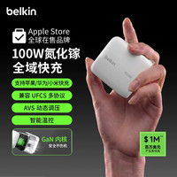 贝尔金 100WUSB-C氮化镓折叠智能快充充电器
