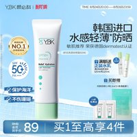 颜必科 积雪草防晒霜乳敏感肌军训清爽保湿不油腻防紫外线