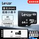 百亿补贴：雷克沙 64g内存卡633XPro录像TF存储卡