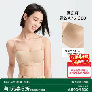 松山棉店 隐形抹胸可调节肩带内置防滑条聚拢内衣女士无痕胸罩薄款凉感透气