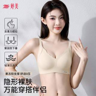 婷美 无痕内衣女士无钢圈文胸大胸显小提拉聚拢上托防下垂薄粉底液胸罩