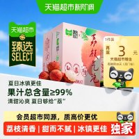 屈臣氏 荔枝气泡水265ml*12罐NFC添加真果汁维生素C果香馥郁清爽