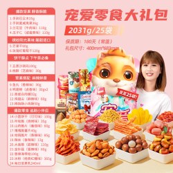 三只松鼠 宠爱零食大礼包七夕送女友生日礼物节日送礼解馋零食中秋
