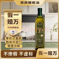 京觅 特级初榨橄榄油1L瓶装 食用油西班牙进口 零反式脂肪