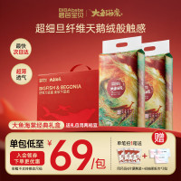 碧芭宝贝 大鱼海棠经典版纸尿裤尿不湿拉拉裤马年礼盒