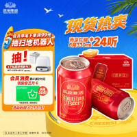 燕京啤酒 清爽 吉祥红 精品啤酒 330ml*24听