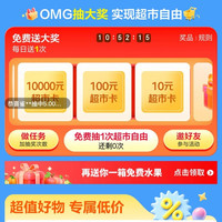 京东 家清周年庆 下滑抽奖可赢最高10000元超市卡/随机京豆/优惠券等（每日可抽）