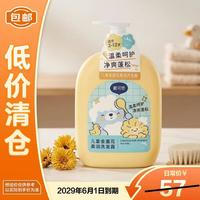 戴可思 戴·可·思（Dexter）儿童金盏花洗发露3-12岁宝宝专研氨基酸配方700ml/瓶 临期