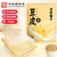 方家铺子 蝉翼豆腐皮200g头层豆腐皮火锅食材豆腐皮油豆皮东北特产