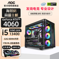 AOC 酷睿i5 12400F/i5 13400TEF+RTX5060Ti/5060/5050电竞独显3A