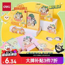得力 50张13.5*13.5cm蛋仔派对开学儿童节剪纸 幼儿园3-6岁手工diy折纸彩纸软卡纸启蒙赠手工剪刀