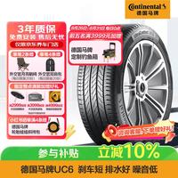 德国马牌 马牌 UC6 255/50R20 109V XL FR 汽车轮胎