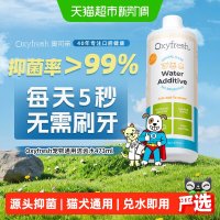 奥可亲 狗狗猫漱口水除口臭宠物清洁洁齿水