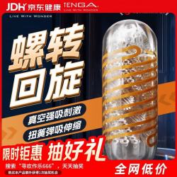 TENGA SPN-005 单通道电动飞机杯 56*140mm BEADS串珠