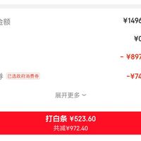 订单截图缩略图