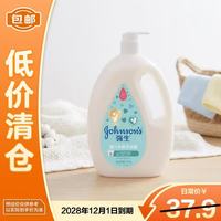 强生 婴儿牛奶沐浴露1kg 临期