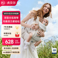 虎贝尔 AIR经典减压悬浮腰凳婴儿背带宝宝轻便四季多功能抱娃神器减压 AIR FIT双型悬浮腰凳-沙雾棕