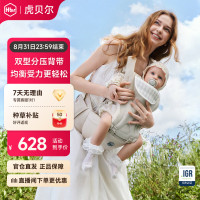 虎贝尔 AIR经典减压悬浮腰凳婴儿背带宝宝轻便四季多功能抱娃神器减压 AIR FIT双型悬浮腰凳-沙雾棕