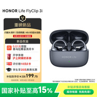 HONOR LIFE 耳夹式耳机3i荣耀耳机耳夹耳机蓝牙耳机时尚长续航舒适佩戴FlyClip适用于荣耀华为苹果手机幻夜黑