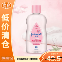 强生 润肤油200ml 宝宝保湿护肤按摩润肤护发身体精油