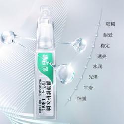 润百颜 华熙生物屏障修护次抛精华5支白纱布3.0（赠同款2支）