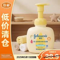 强生 婴儿柔泡沐浴露洗发水二合一400ml新生儿宝宝 临期