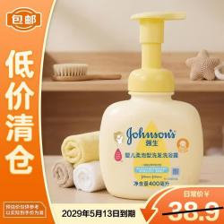 强生 婴儿柔泡沐浴露洗发水二合一400ml新生儿宝宝 临期