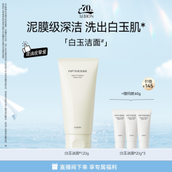 澳尔滨 爽肤精萃液