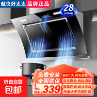 航仪好太太油烟机侧吸式抽油烟机双电机 90cm五键智能体感+自动清洗|上门安装