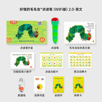 littlebean 小彼恩 点读阅听一体机毛毛虫点读笔婴儿幼儿早教机儿童熏听故事机