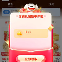 关注有礼1京豆 白云制面方便食品京东自营旗舰店
