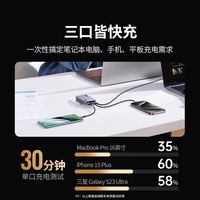 绿联 65W氮化镓充电器 卡片式薄款 配1.5米双C线