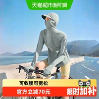 蕉下 女士全防护指尖防晒衣收腰款冰丝凉感防晒服
