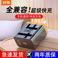 科湛 快充充电器头KZ240W超级快充头适用于苹果15/16华为vivo小米OPPO手机6A