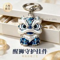 周生生 2026新款创意可爱挂件钥匙扣车载包包挂饰招财纳福