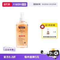 帕玛氏 多效修护精华油 150ml