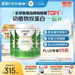 善存 蛋白质粉男女长辈乳清蛋白粉术前术后营养品240g*3罐